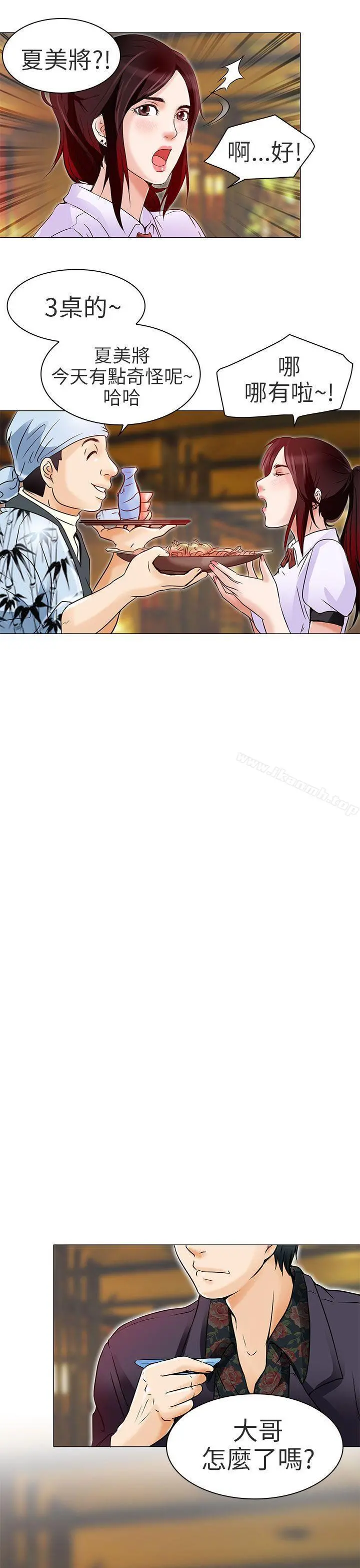 夏美我的爱
