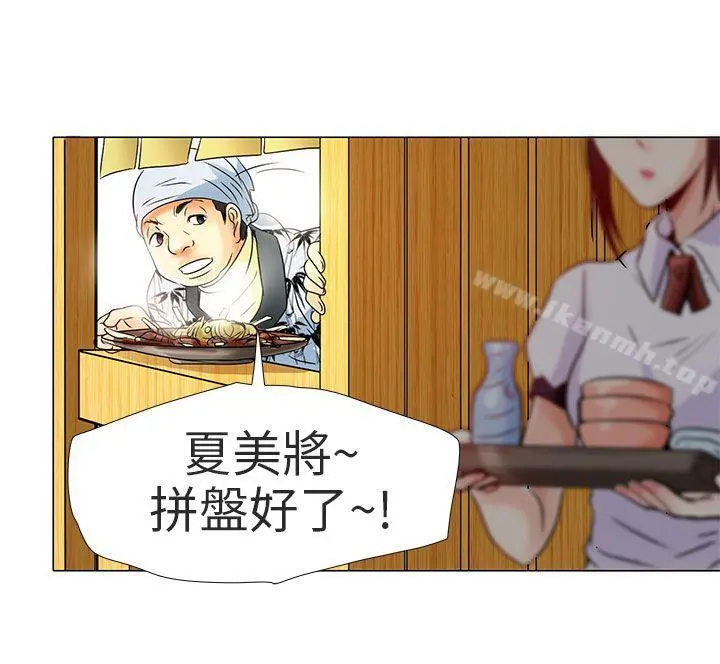 夏美我的爱