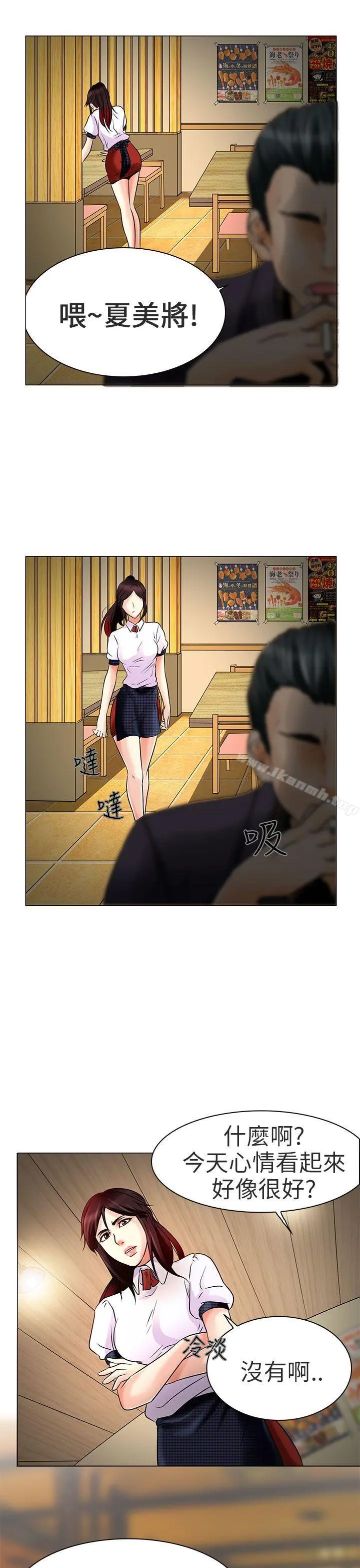 夏美我的爱