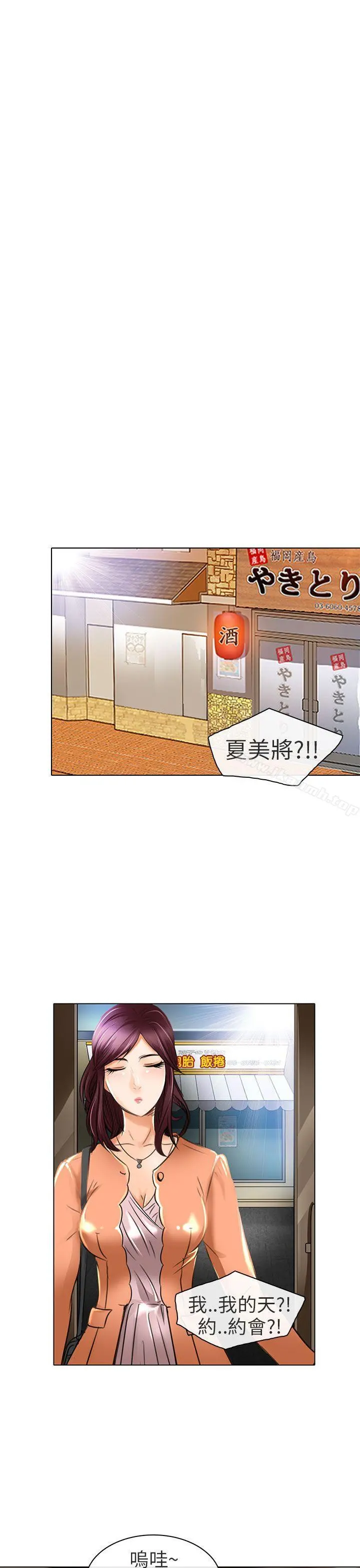 夏美我的爱