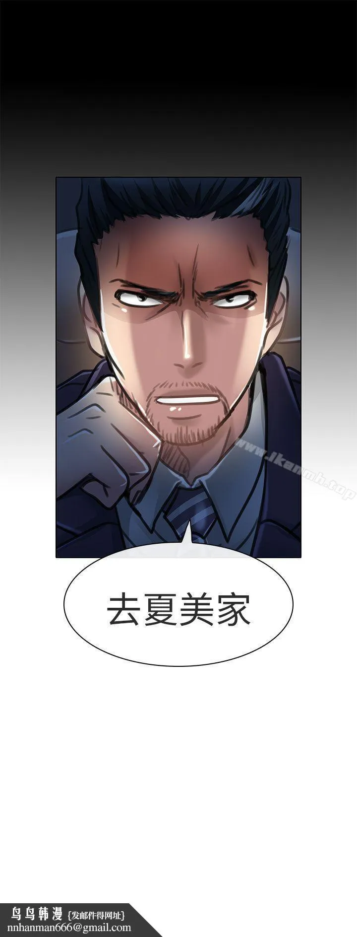 夏美我的爱