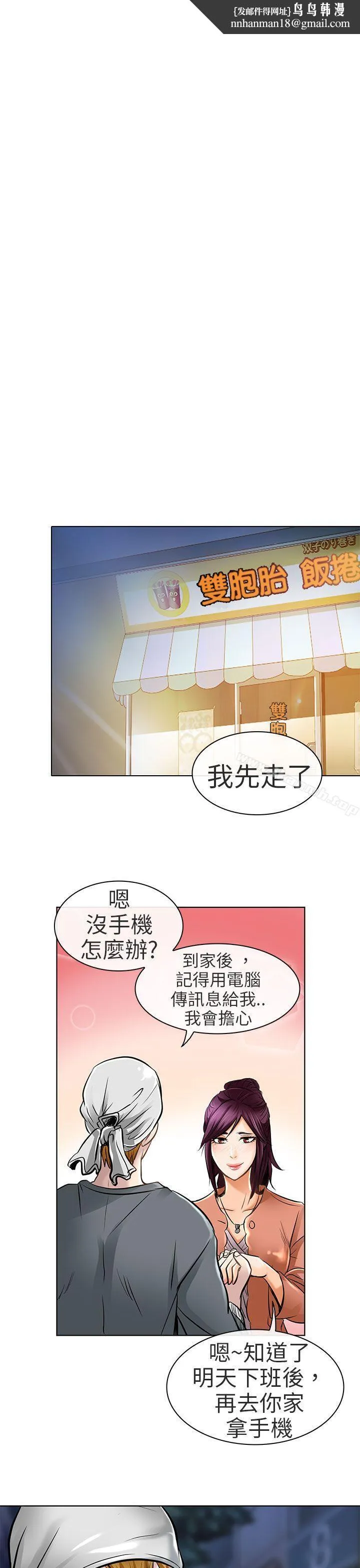 夏美我的爱第22话
