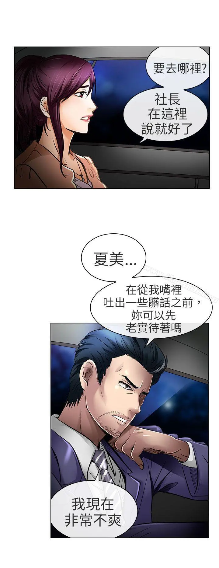 夏美我的爱