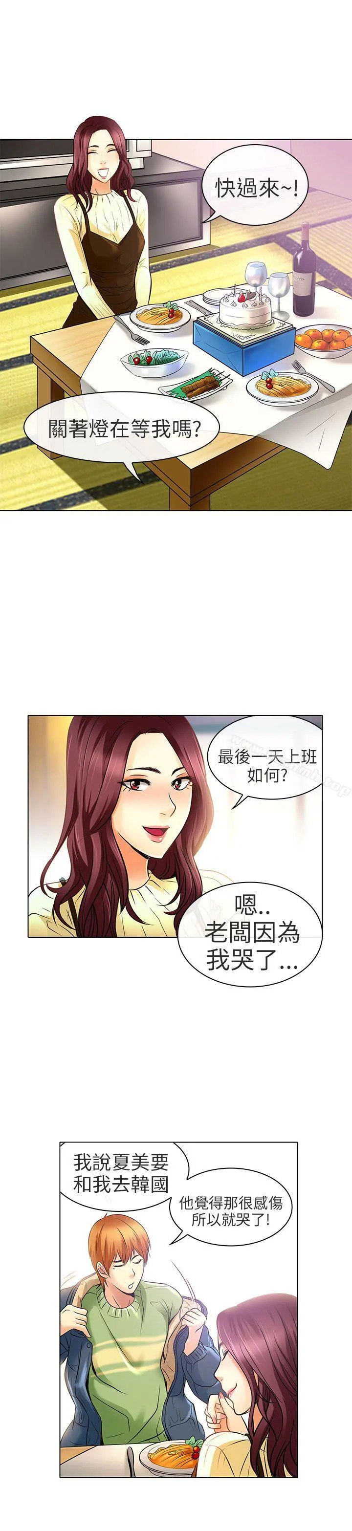 夏美我的爱