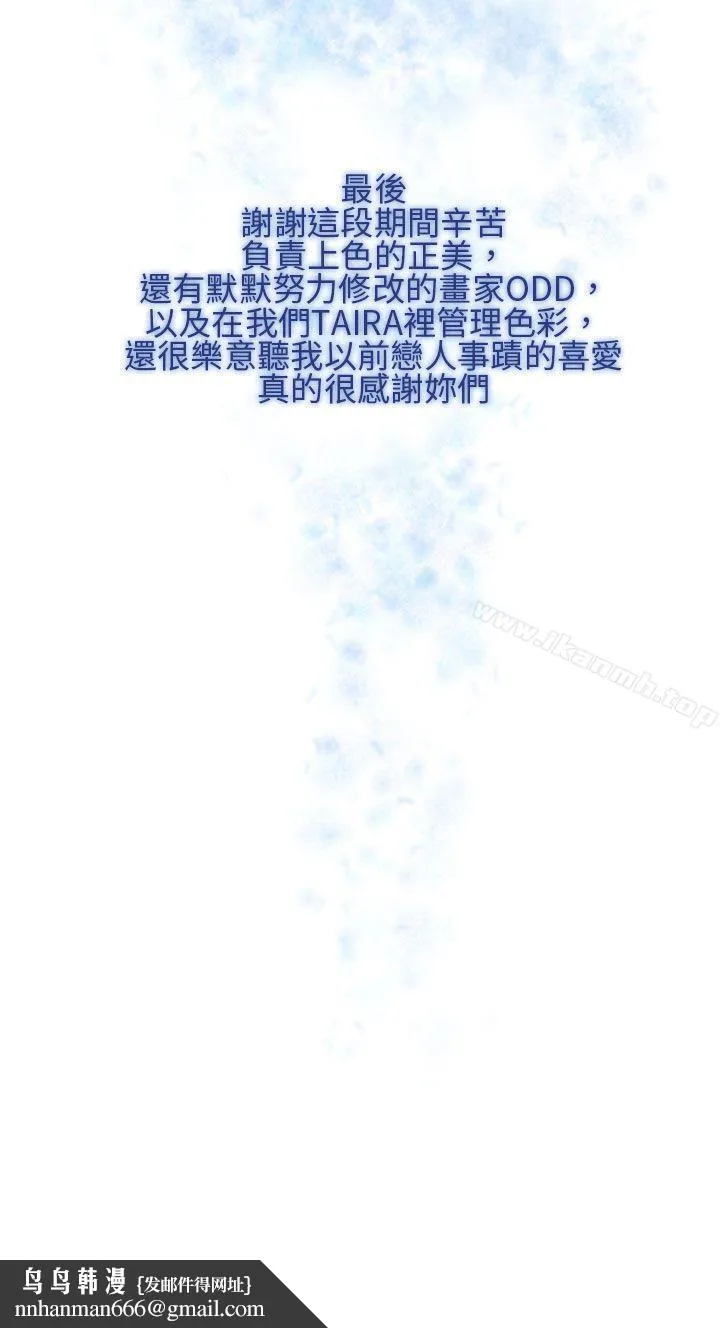 夏美我的爱