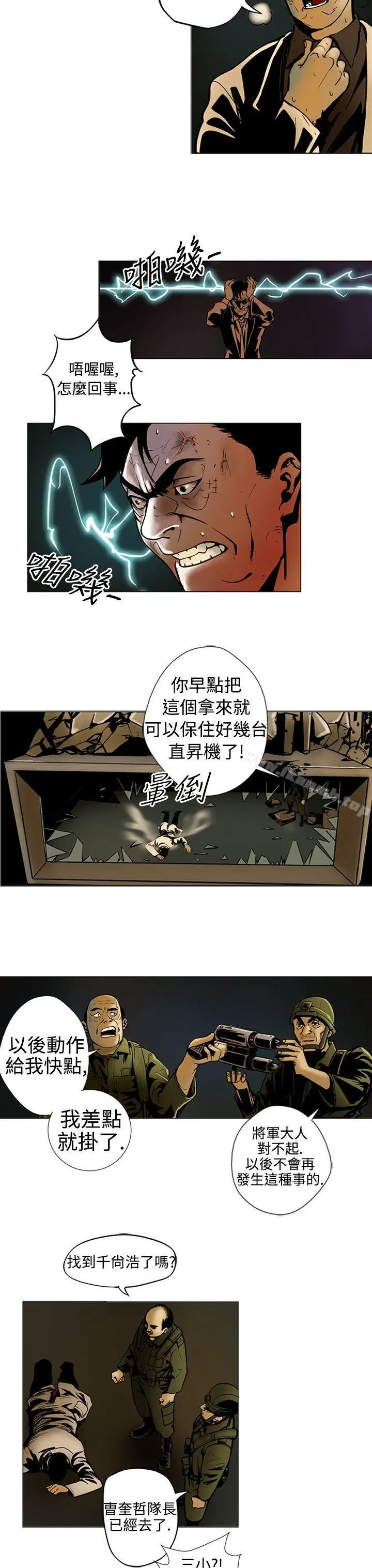 巨人(完结)