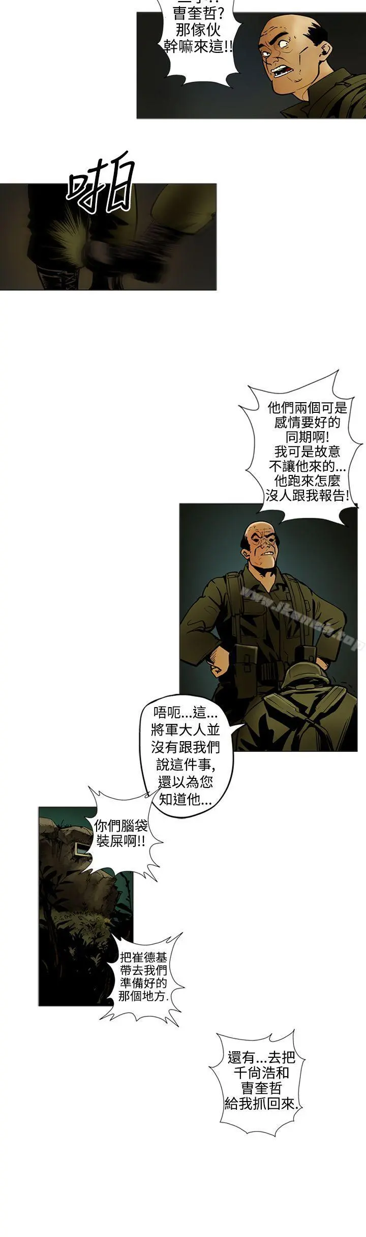 巨人(完结)