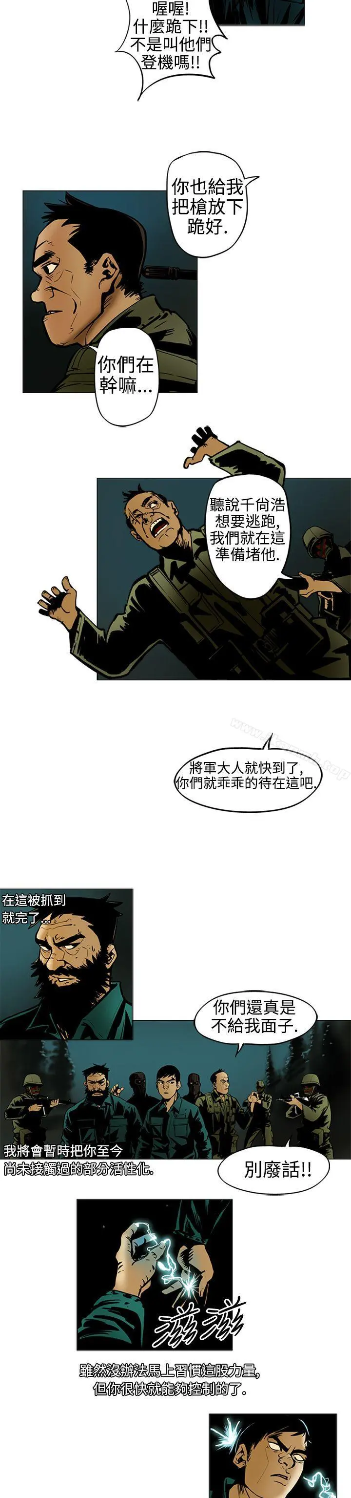巨人(完结)