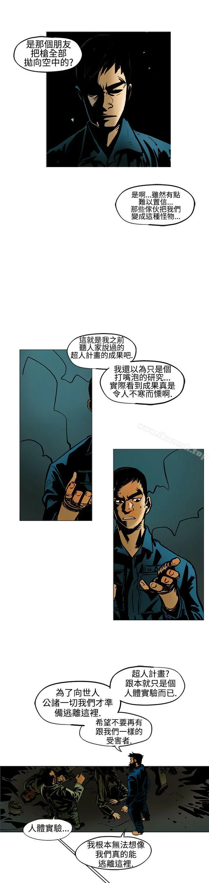 巨人(完结)