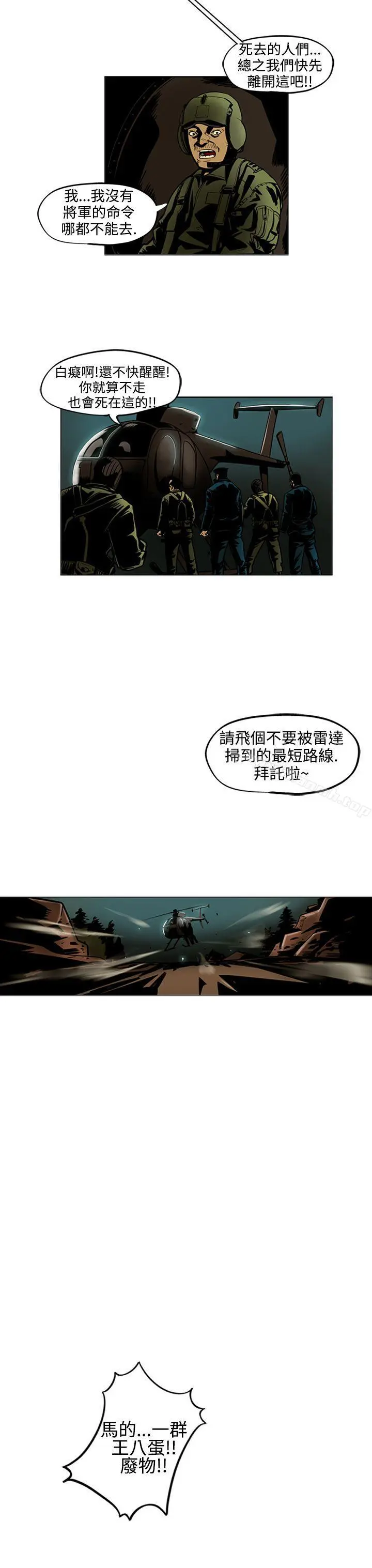 巨人(完结)