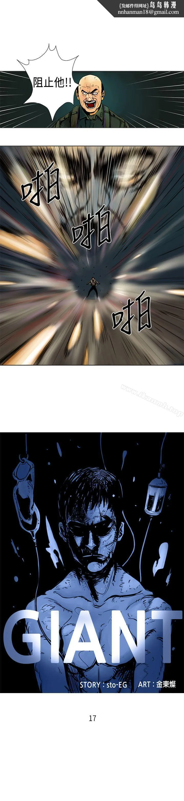 巨人(完结)
