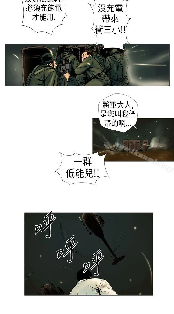 巨人(完结)