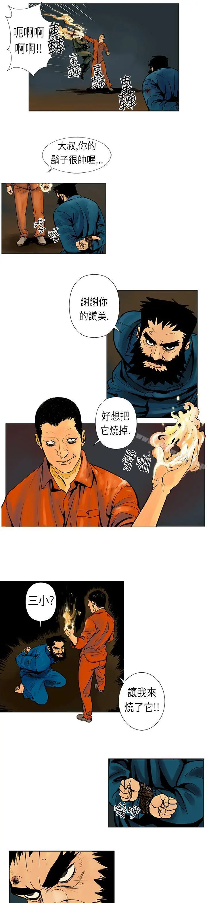 巨人(完结)