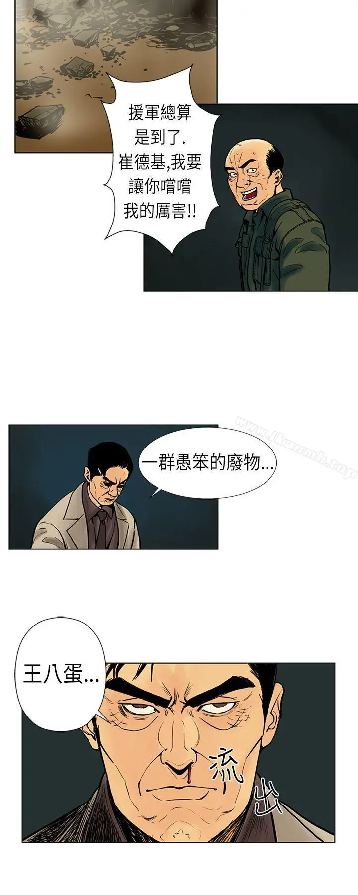 巨人(完结)