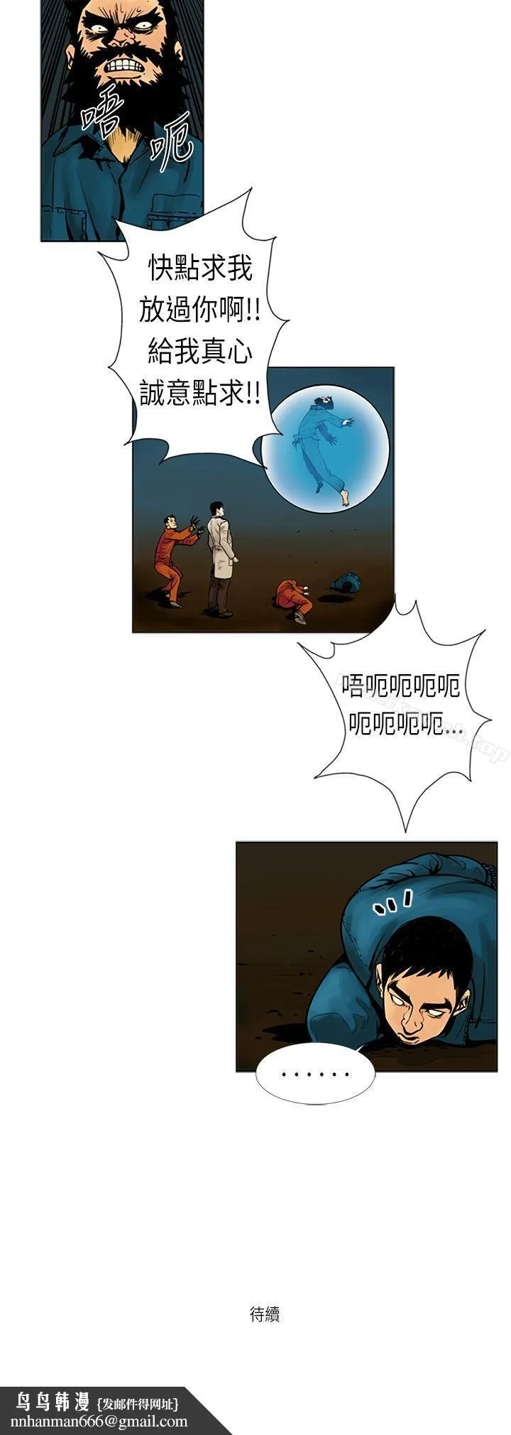 巨人(完结)