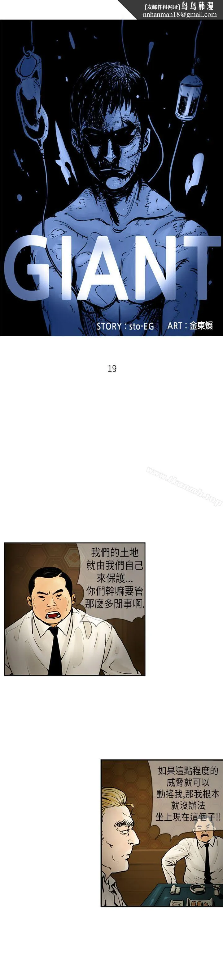 巨人(完结)