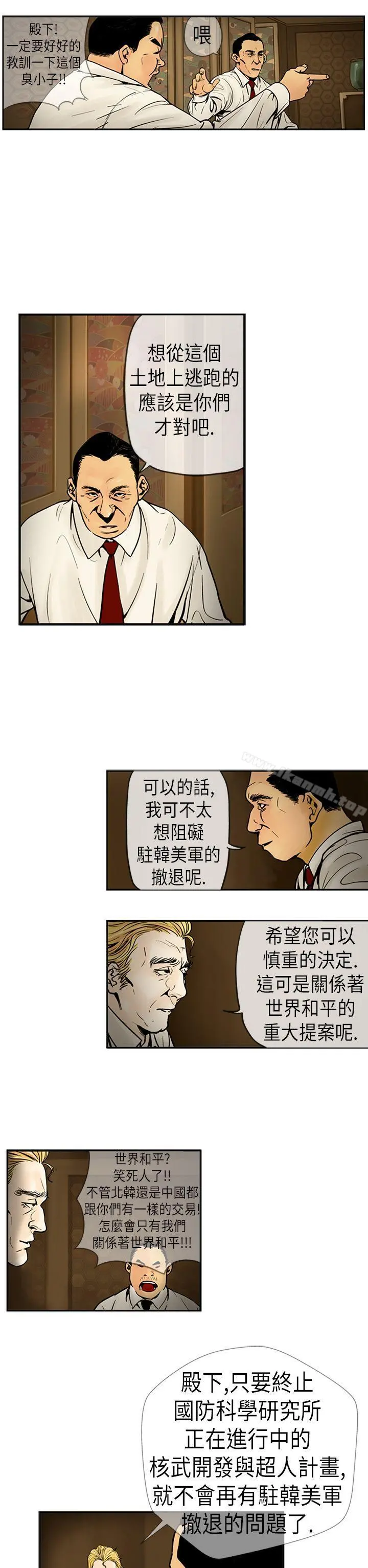巨人(完结)