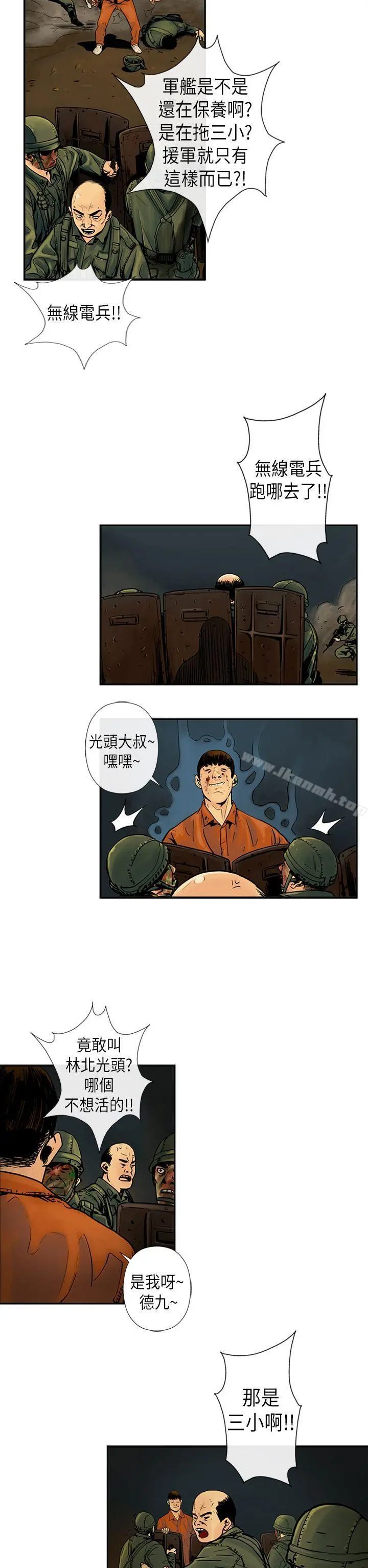 巨人(完结)