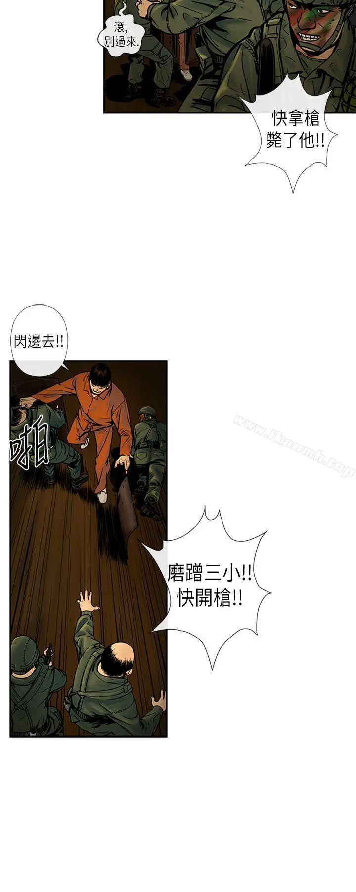 巨人(完结)