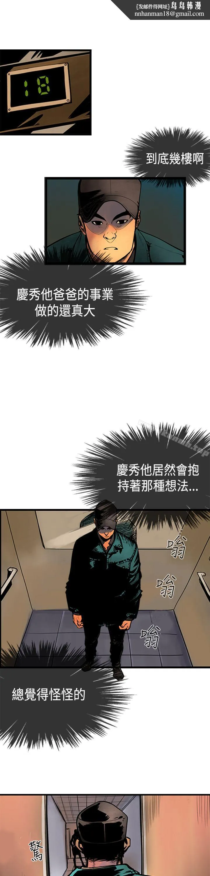 巨人(完结)第34话