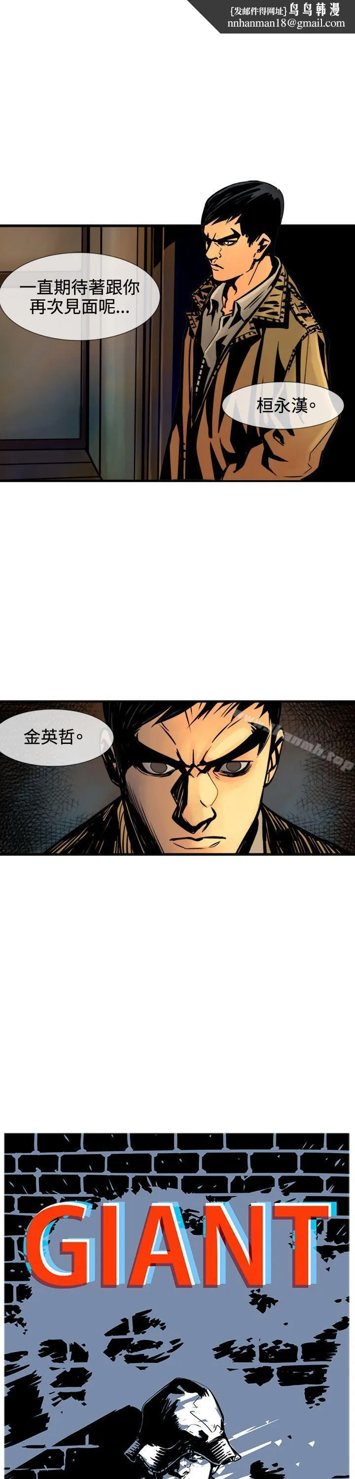 巨人(完结)