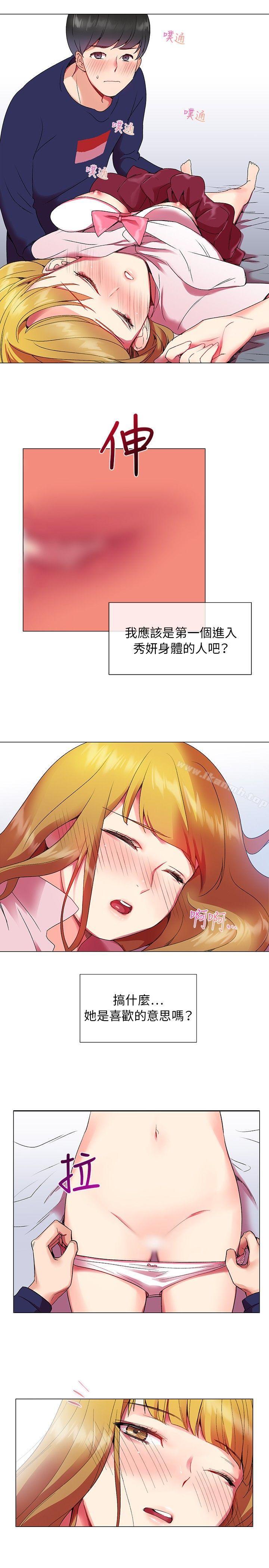 我的秘密砲友 - 第1話13.jpg,我的秘密砲友 - 第1話13,我的秘密砲友 - 第1話