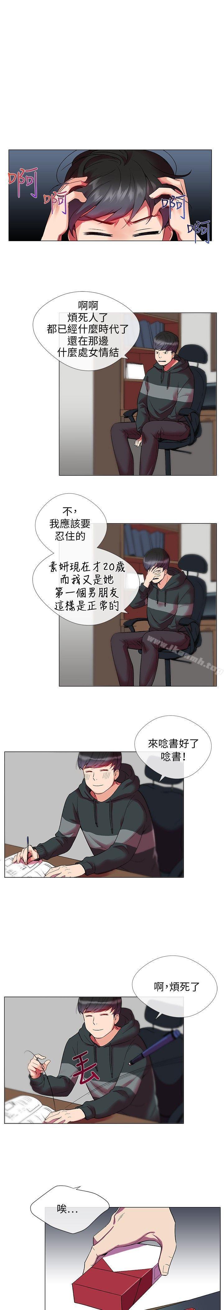 我的秘密砲友 - 第1話19.jpg,我的秘密砲友 - 第1話19,我的秘密砲友 - 第1話