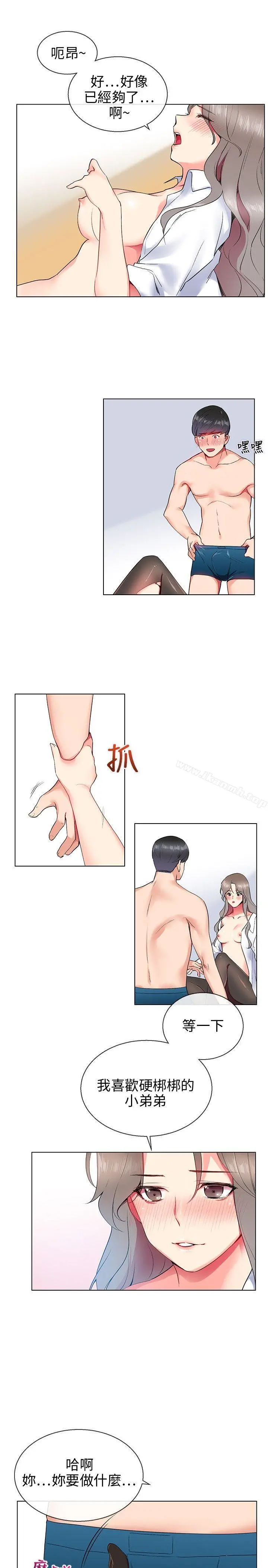 我的秘密炮友