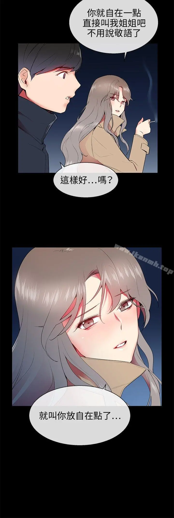 我的秘密炮友
