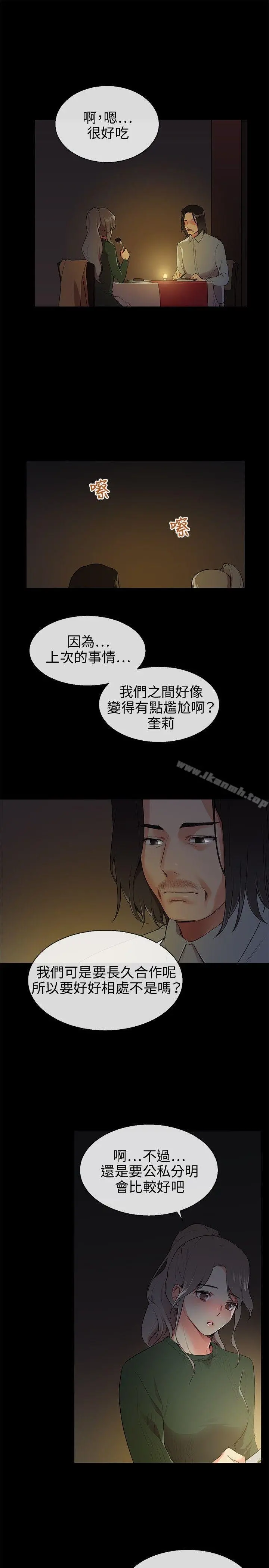 我的秘密炮友
