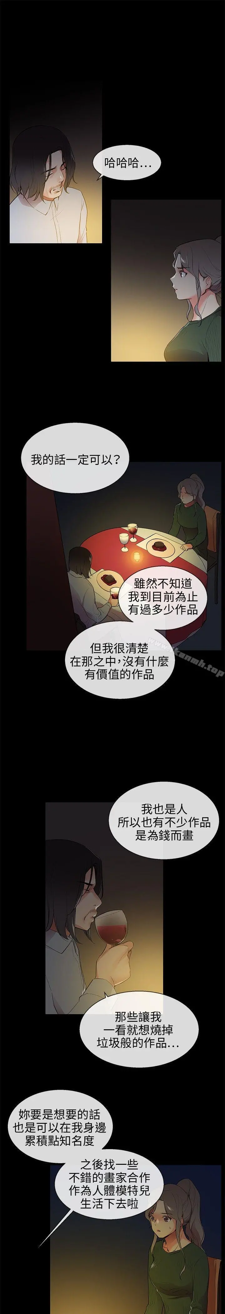 我的秘密炮友