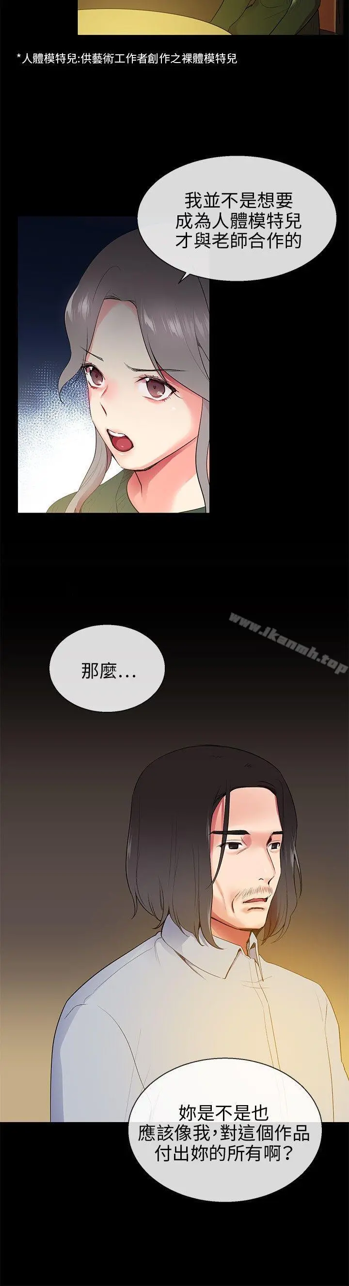我的秘密炮友