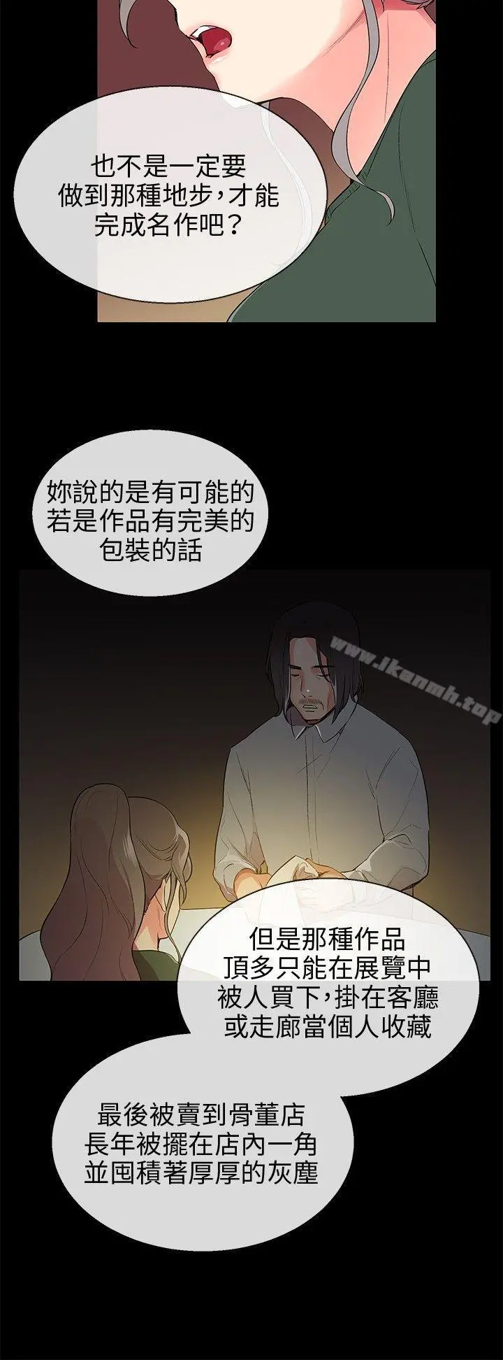 我的秘密炮友