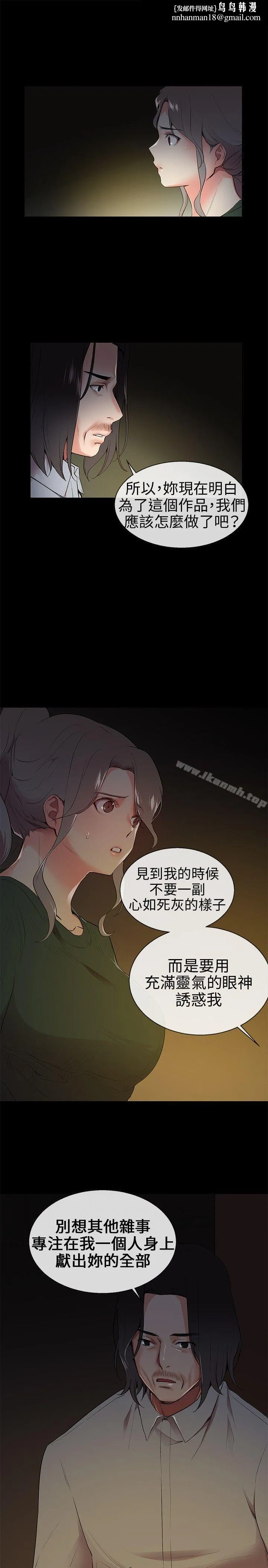 我的秘密炮友第9话