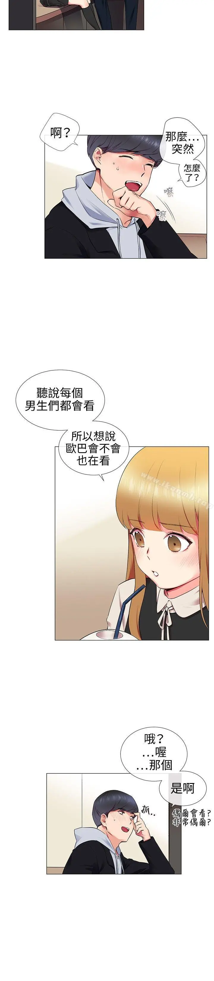 我的秘密炮友