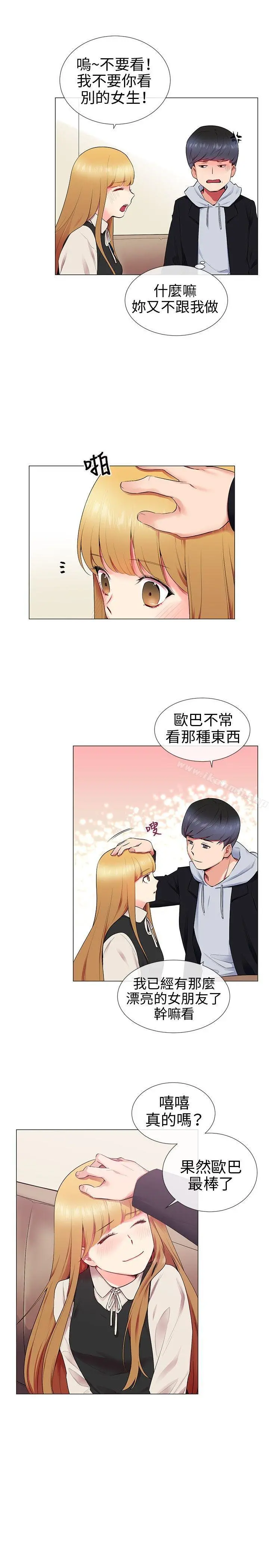 我的秘密炮友