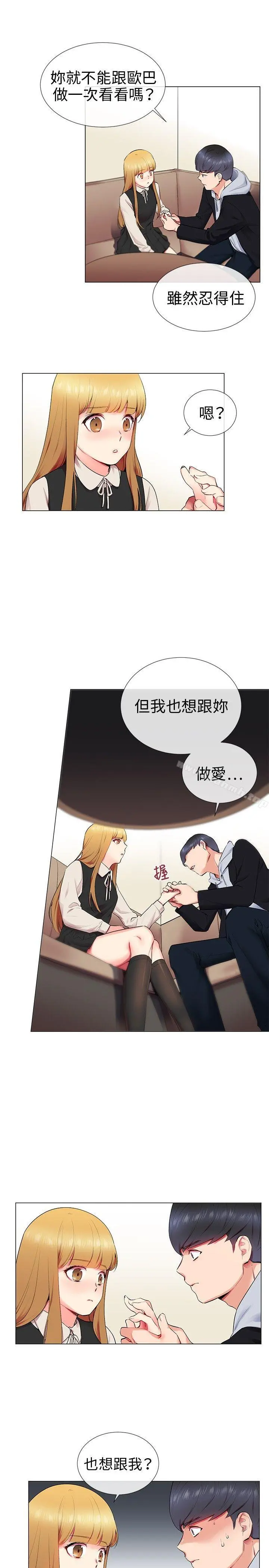 我的秘密炮友