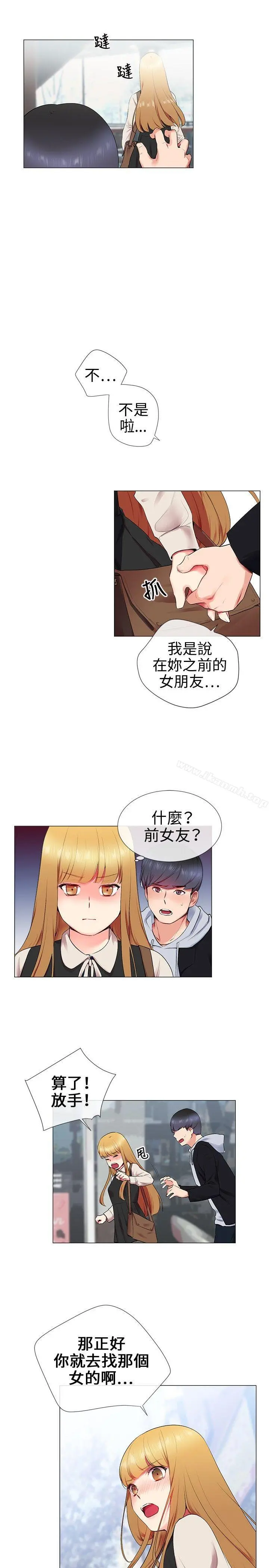 我的秘密炮友