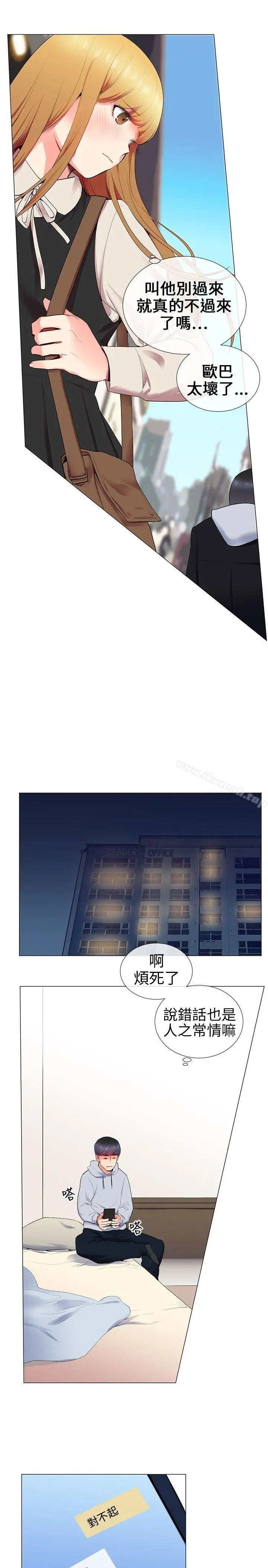 我的秘密炮友