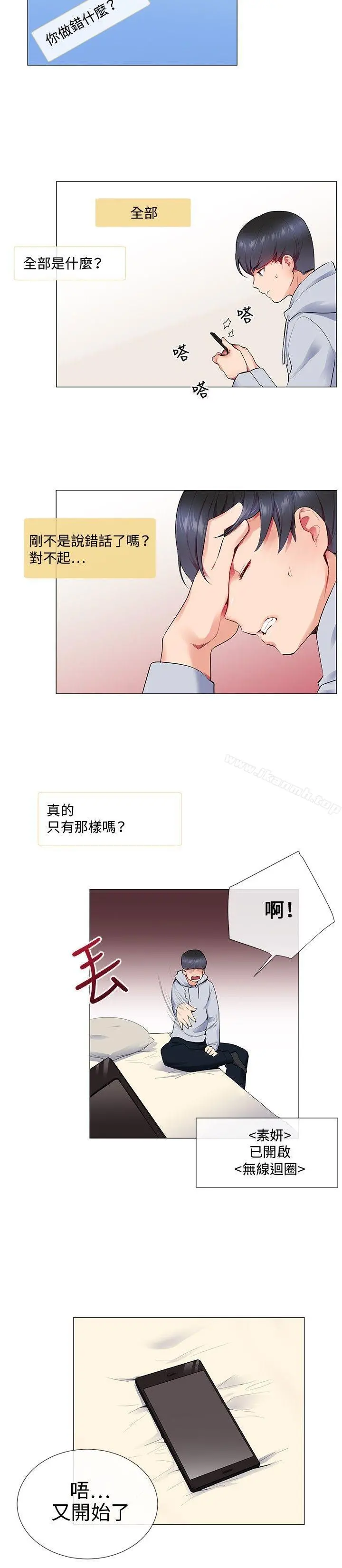 我的秘密炮友