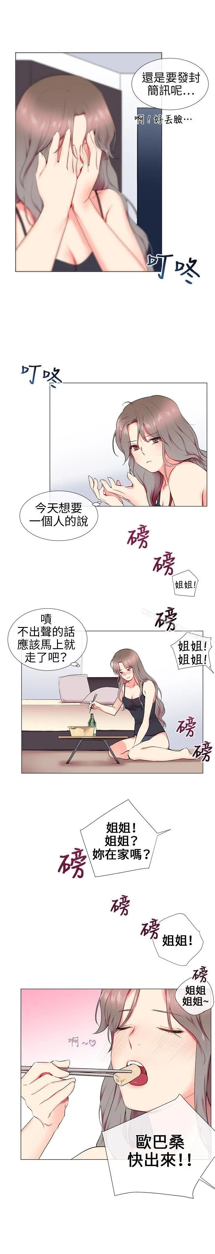 我的秘密炮友