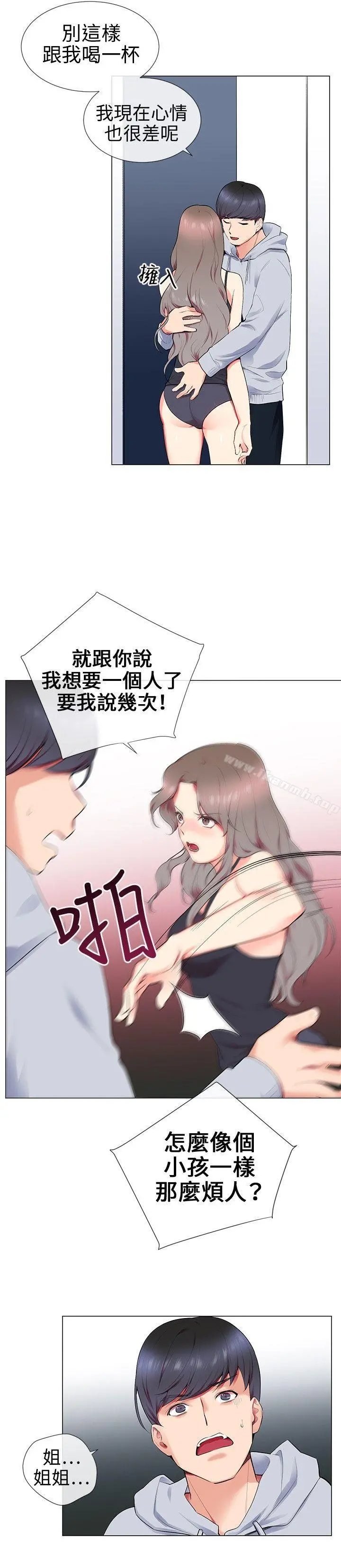 我的秘密炮友