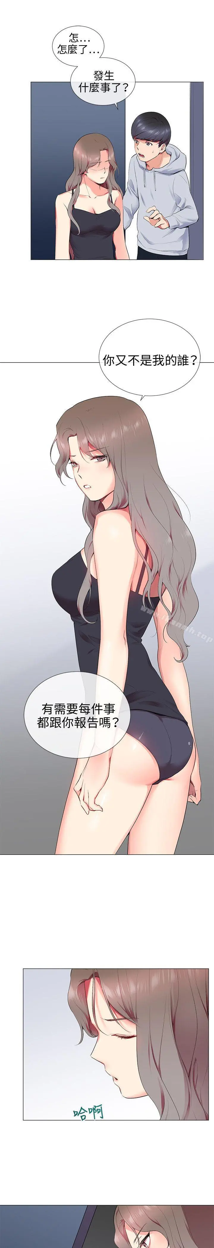 我的秘密炮友