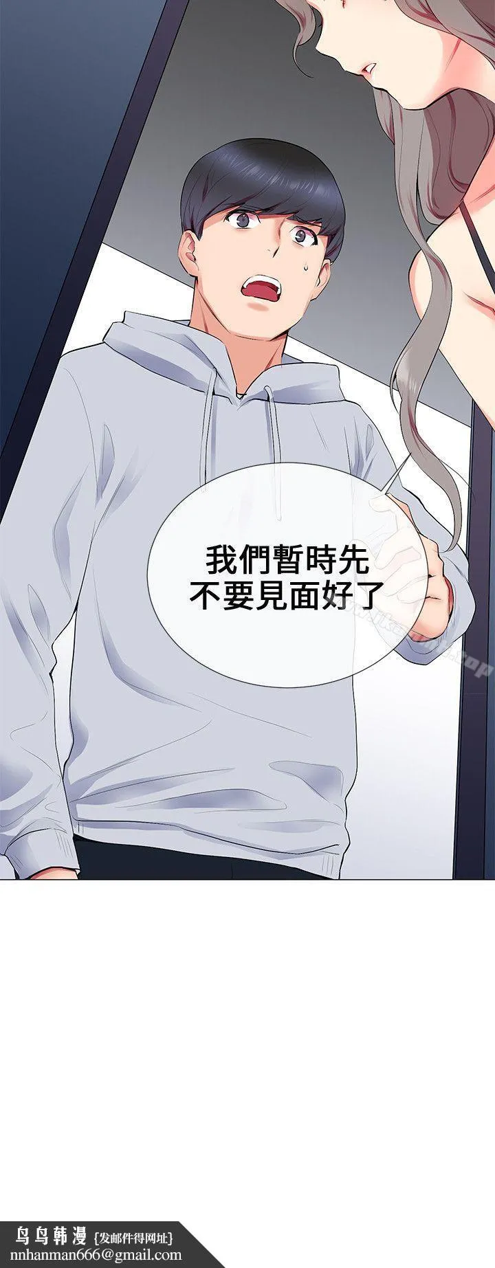 我的秘密炮友