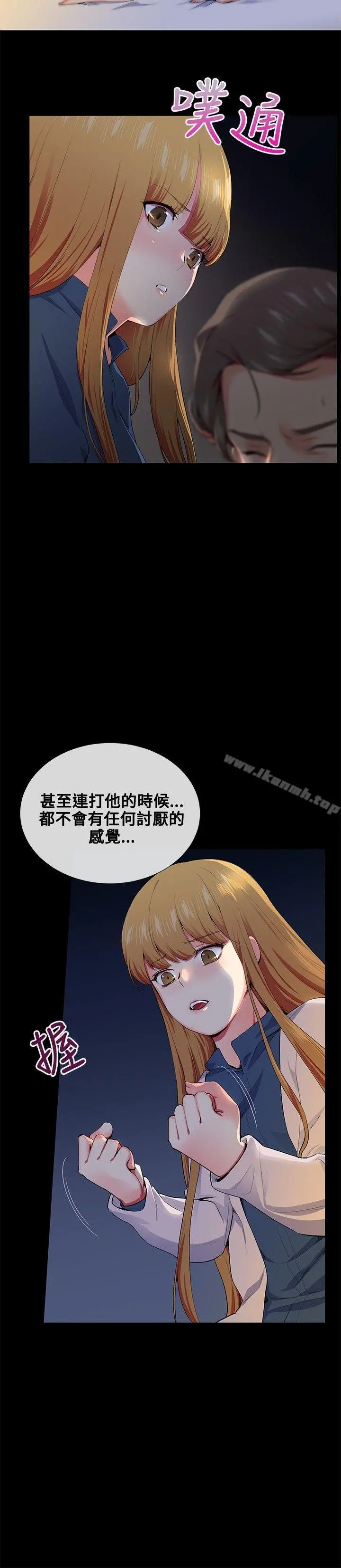我的秘密炮友第14话
