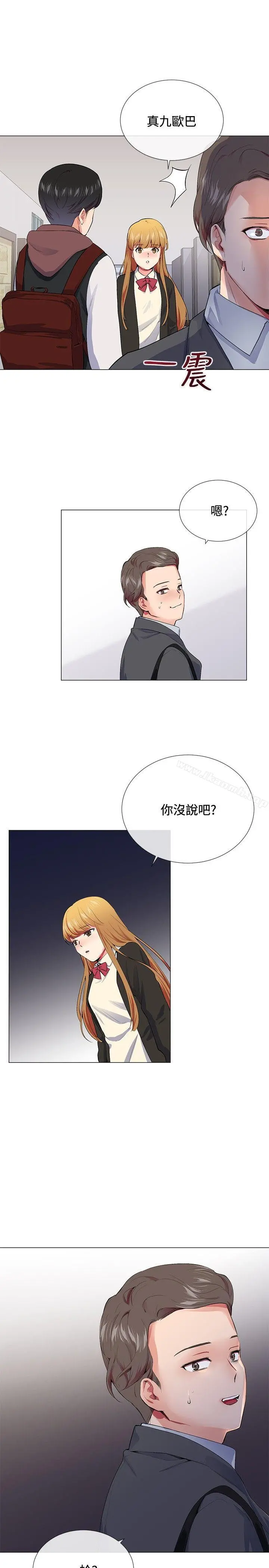 我的秘密炮友第14话