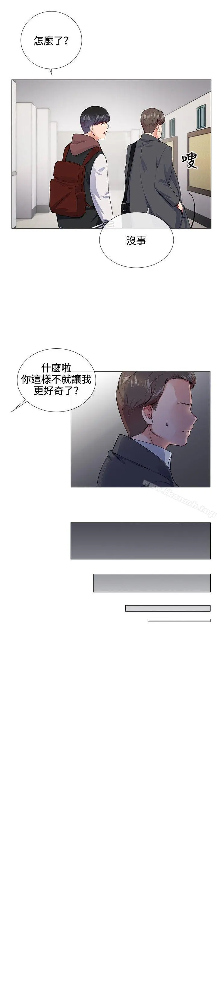 我的秘密炮友第14话