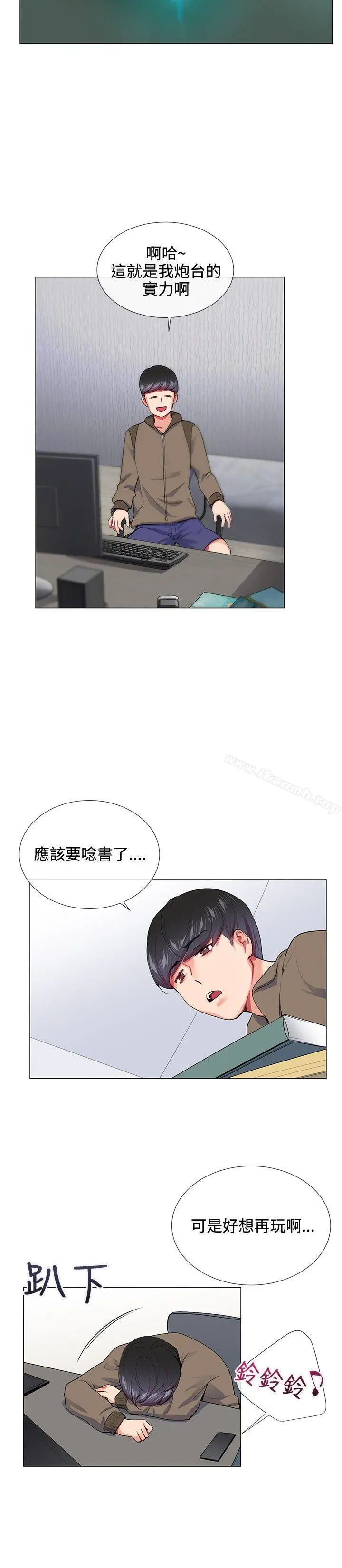 我的秘密炮友第14话