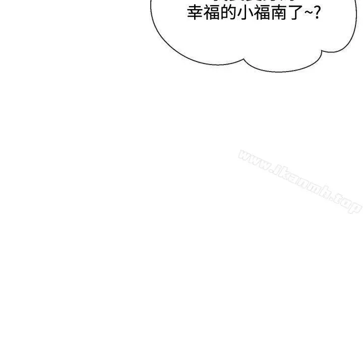 我的秘密炮友第14话