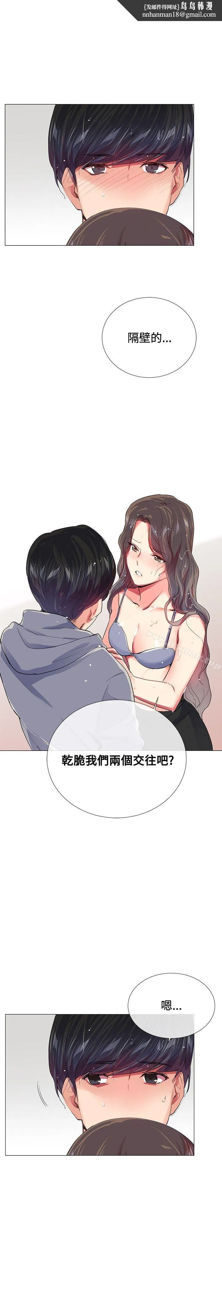 我的秘密炮友